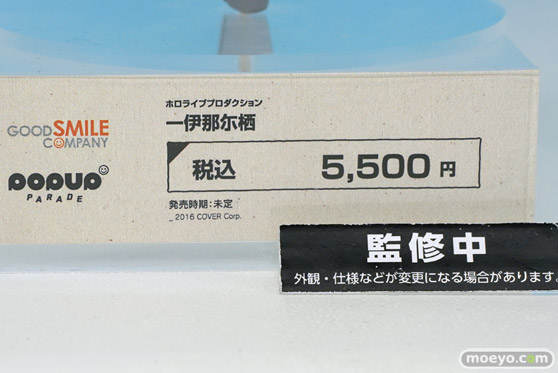 グッドスマイルカンパニー POP UP PARADE ホロライブプロダクション 一伊那尓栖 スマイルフェス2022 フィギュア Ninomae Ina'nis 09