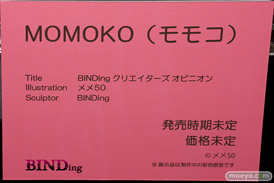 BINDing MOMOKO メメ50氏 ネイティブ 第4回 ネイティブ フィギュア展示会（エロホビ） エロ フィギュア キャストオフ 23