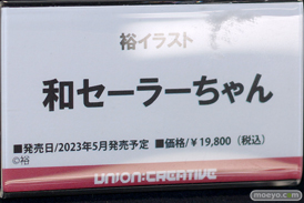 第17回カフェレオキャラクターコンベンション ユニオンクリエイティブ オルカトイズ ホビーストック アゾン グッドスマイルカンパニー 07