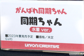 第17回カフェレオキャラクターコンベンション ユニオンクリエイティブ オルカトイズ ホビーストック アゾン グッドスマイルカンパニー 17