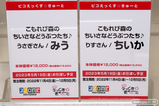 第17回カフェレオキャラクターコンベンション ユニオンクリエイティブ オルカトイズ ホビーストック アゾン グッドスマイルカンパニー 48