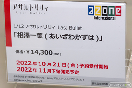 第17回カフェレオキャラクターコンベンション ユニオンクリエイティブ オルカトイズ ホビーストック アゾン グッドスマイルカンパニー 50