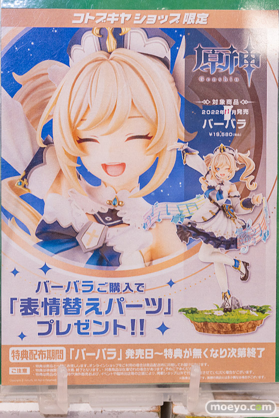秋葉原の新作フィギュア展示の様子 2022年10月14日 25