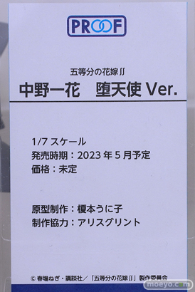 PROOF 五等分の花嫁∬ 中野一花 堕天使 Ver. 榎本うに子 アリスグリント スマイルフェス2022 フィギュア 11