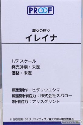 PROOF 魔女の旅々 イレイナ ヒダリウエシマ スパロー アリスグリント スマイルフェス2022 フィギュア 09