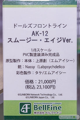 秋葉原の新作フィギュア展示の様子 2022年10月21日 あみあみ 35