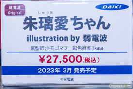 秋葉原の新作フィギュア展示の様子 2022年10月21日 あみあみ 50