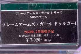 秋葉原の新作フィギュア展示の様子 2022年10月22日 コトブキヤ 11