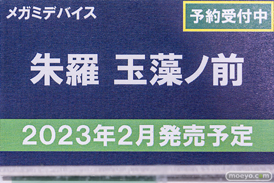 秋葉原の新作フィギュア展示の様子 2022年10月22日 コトブキヤ 23