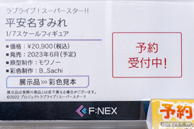 秋葉原の新作フィギュア展示の様子 2022年10月22日 ボークス 14