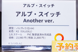 秋葉原の新作フィギュア展示の様子 2022年10月22日 ボークス 26