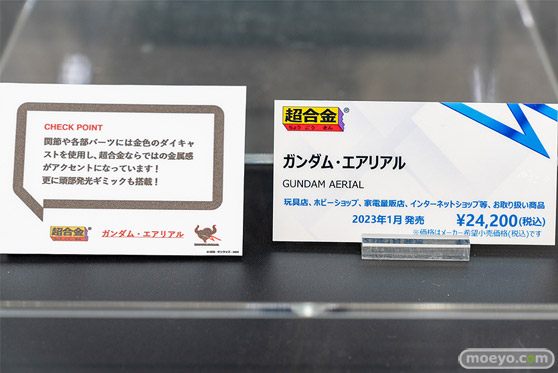 秋葉原の新作フィギュア展示の様子 2022年10月22日 TAMASHII NATIONS STORE TOKYO 11