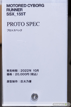 Motored Cyborg Runner Figure Exhibition MOTORED LABORATORY　07