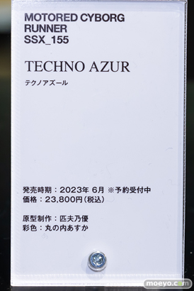 Motored Cyborg Runner Figure Exhibition MOTORED LABORATORY　10