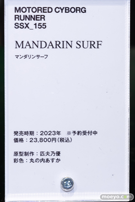 Motored Cyborg Runner Figure Exhibition MOTORED LABORATORY　13