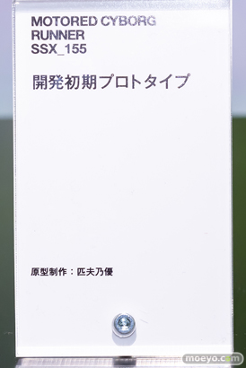 Motored Cyborg Runner Figure Exhibition MOTORED LABORATORY　16