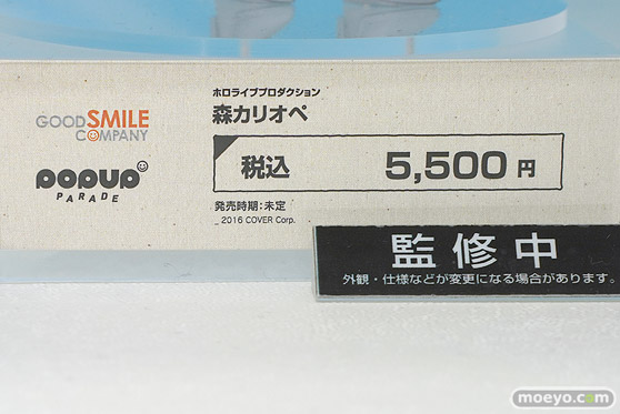 グッドスマイルカンパニー POP UP PARADE ホロライブプロダクション 森カリオペ スマイルフェス2022 フィギュア 09