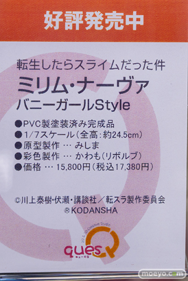 秋葉原の新作フィギュア展示の様子 2022年10月28日 30