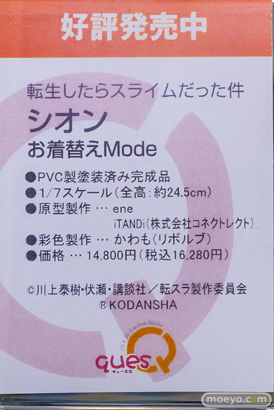 秋葉原の新作フィギュア展示の様子 2022年10月28日 37
