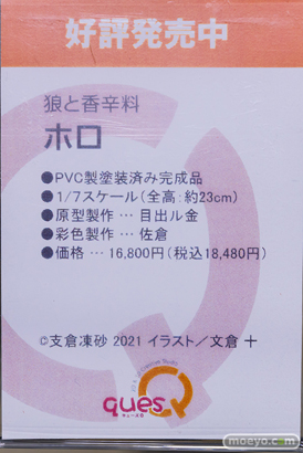 秋葉原の新作フィギュア展示の様子 2022年10月28日 40