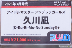 秋葉原の新作フィギュア展示の様子 2022年11月5日 あみあみ 22