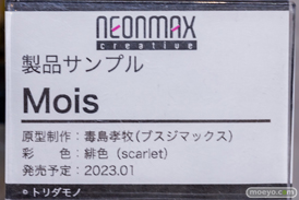 秋葉原の新作フィギュア展示の様子 2022年11月5日 ボークス 04
