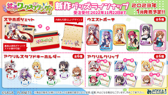 『花咲ワークスプリング！』不知火祈スマホポシェット発売決定！ 