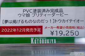 秋葉原の新作フィギュア展示の様子 2022年11月13日 あみあみ 04