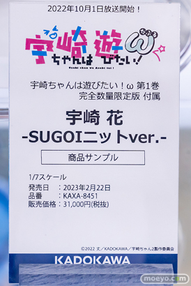 秋葉原の新作フィギュア展示の様子 2022年11月13日 あみあみ 17