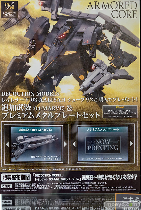 秋葉原の新作フィギュア展示の様子 2022年11月13日 コトブキヤ アニプレックス  15