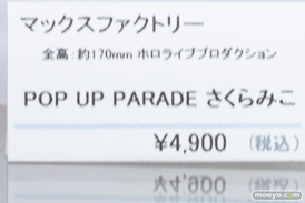秋葉原の新作フィギュア展示の様子 2022年11月13日 ボークス  04