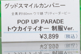 秋葉原の新作フィギュア展示の様子 2022年11月13日 ボークス  07