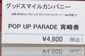 秋葉原の新作フィギュア展示の様子 2022年11月13日 ボークス  12