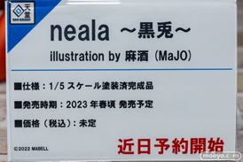 秋葉原の新作フィギュア展示の様子 2022年11月13日 ボークス  22
