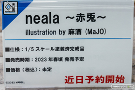 秋葉原の新作フィギュア展示の様子 2022年11月13日 ボークス  28
