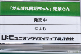 秋葉原の新作フィギュア展示の様子 2022年11月13日 ボークス  30