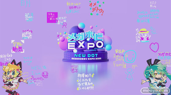 「メガホビEXPO2022 NEW DOT」連動企画「メガホビEXPO掘り出し物市withあみあみ」や、話題のアイテムの抽選販売が開催決定！！02