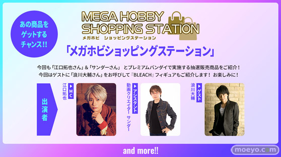 「メガホビEXPO2022 NEW DOT」連動企画「メガホビEXPO掘り出し物市withあみあみ」や、話題のアイテムの抽選販売が開催決定！！05