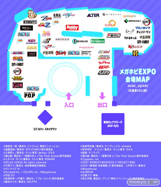 「メガホビEXPO2022 NEW DOT」連動企画「メガホビEXPO掘り出し物市withあみあみ」や、話題のアイテムの抽選販売が開催決定！！06