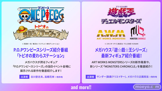 「メガホビEXPO2022 NEW DOT」連動企画「メガホビEXPO掘り出し物市withあみあみ」や、話題のアイテムの抽選販売が開催決定！！12