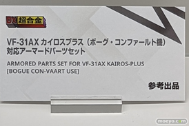 TAMASHII NATION 2022 フィギュア 秋葉原 水星の魔女 ガンダム マクロス 50
