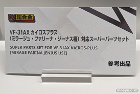 TAMASHII NATION 2022 フィギュア 秋葉原 水星の魔女 ガンダム マクロス 52