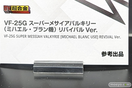 TAMASHII NATION 2022 フィギュア 秋葉原 水星の魔女 ガンダム マクロス 62