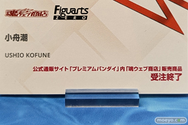 TAMASHII NATION 2022 フィギュア 秋葉原 ウマ娘  19