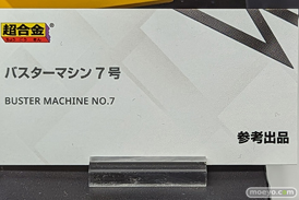 TAMASHII NATION 2022 フィギュア 秋葉原 ウマ娘  39