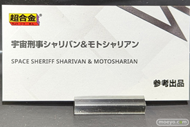 TAMASHII NATION 2022 フィギュア 秋葉原 ウマ娘  57