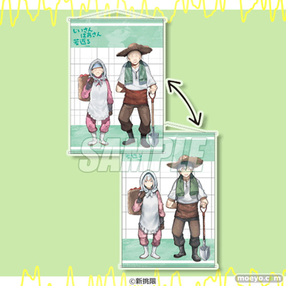 コミックス「じいさんばあさん若返る」より、みらくるなオンラインくじが登場だべ! 03