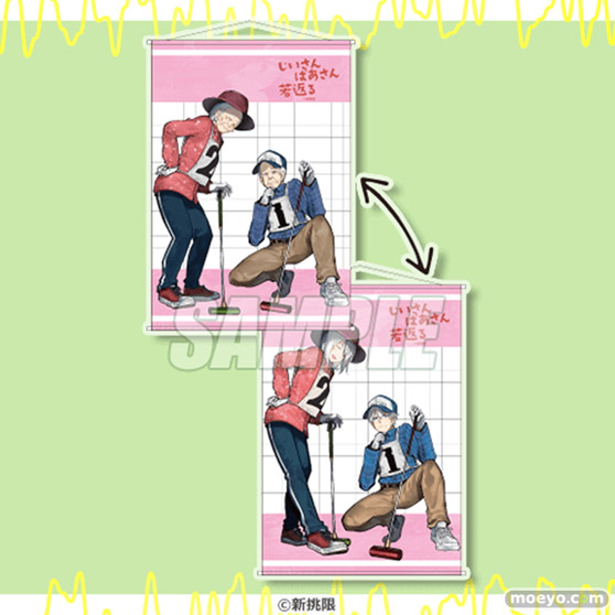 コミックス「じいさんばあさん若返る」より、みらくるなオンラインくじが登場だべ! 04