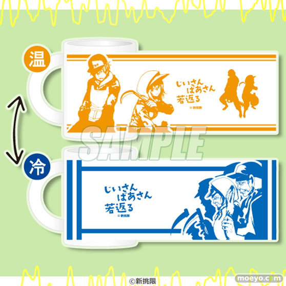 コミックス「じいさんばあさん若返る」より、みらくるなオンラインくじが登場だべ! 05