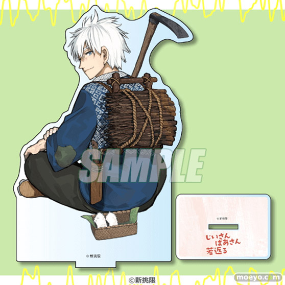 コミックス「じいさんばあさん若返る」より、みらくるなオンラインくじが登場だべ! 08